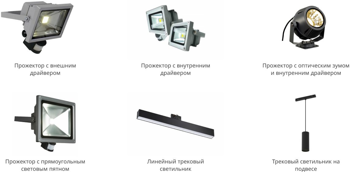 Установка трековых светильников