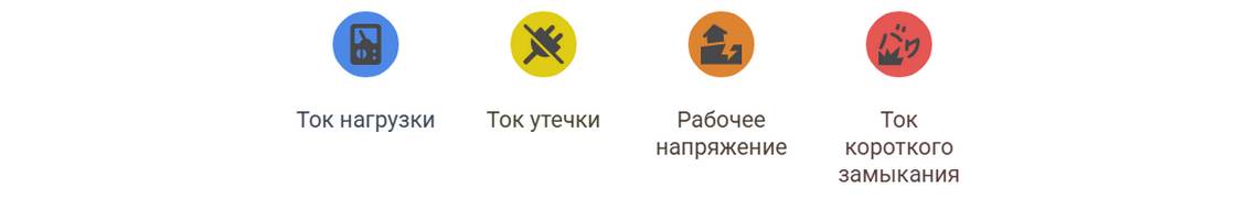 Замена УЗО
